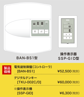 製品価格表